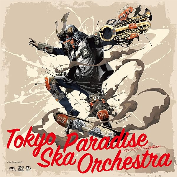 Amazon.co.jp: 2018 Tour「SKANKING JAPAN」